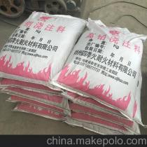 【四季火高鋁澆注料 含量80 四季火耐火材料 專業(yè)專注】價(jià)格_批發(fā)_供應(yīng)商廠家_品牌-馬可波羅
